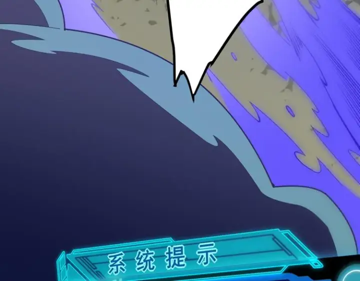 漫画《我来自游戏》第四话 造极套装第21张图