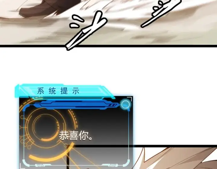 漫画《我来自游戏》第四话 造极套装第210张图