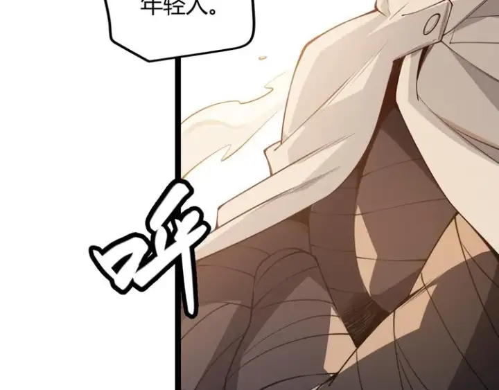 漫画《我来自游戏》第四话 造极套装第230张图