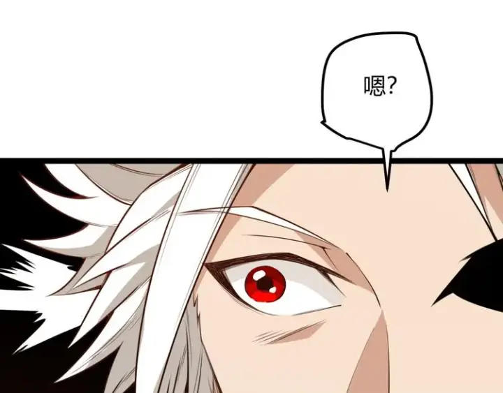 漫画《我来自游戏》第四话 造极套装第234张图