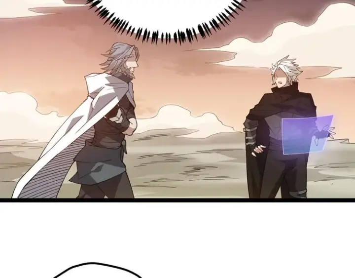 漫画《我来自游戏》第四话 造极套装第243张图