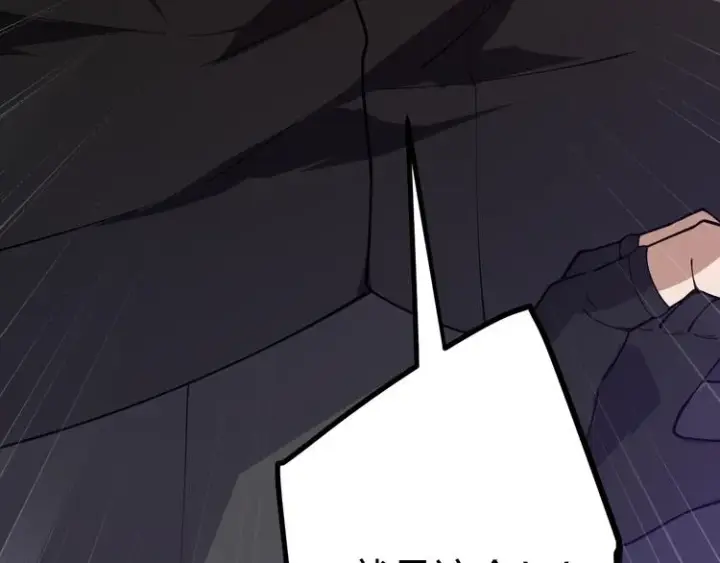 漫画《我来自游戏》第四话 造极套装第269张图