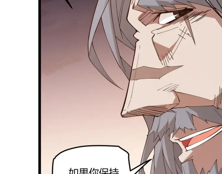 漫画《我来自游戏》第四话 造极套装第284张图