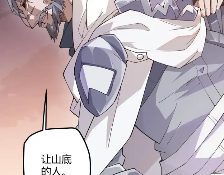 漫画《我来自游戏》第四话 造极套装第288张图