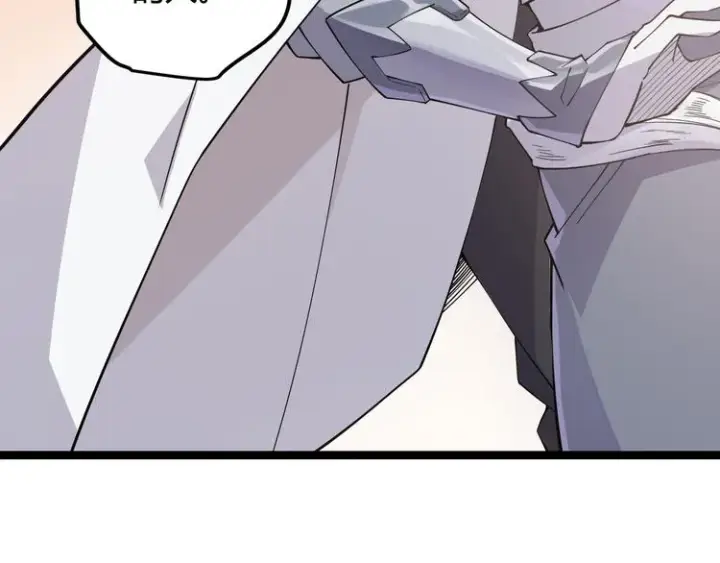 漫画《我来自游戏》第四话 造极套装第289张图