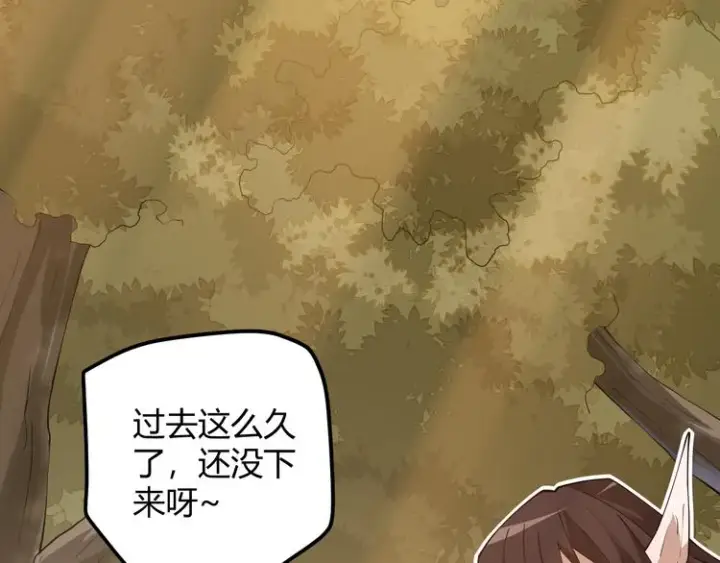 漫画《我来自游戏》第四话 造极套装第299张图