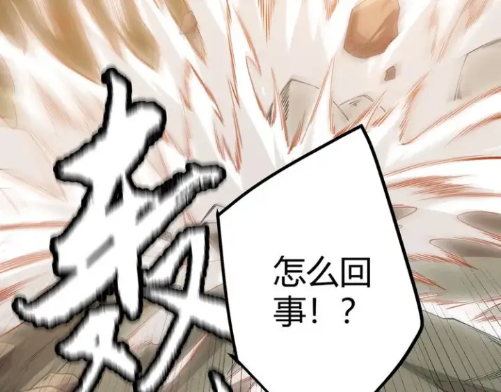 漫画《我来自游戏》第四话 造极套装第309张图
