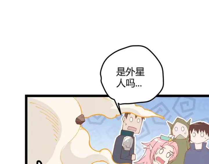 漫画《我来自游戏》第四话 造极套装第311张图