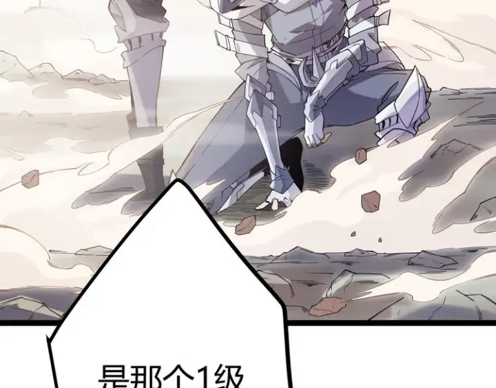 漫画《我来自游戏》第四话 造极套装第316张图