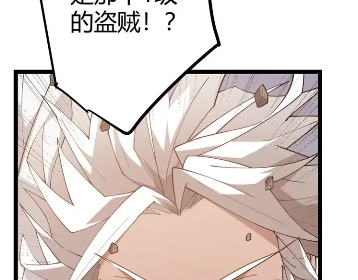 漫画《我来自游戏》第四话 造极套装第317张图