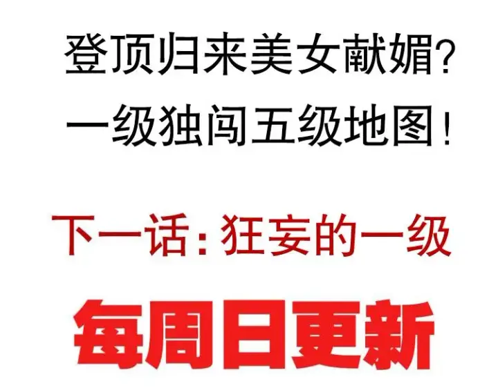 漫画《我来自游戏》第四话 造极套装第321张图