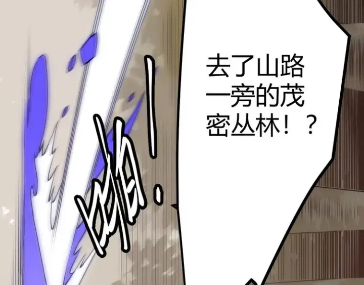 漫画《我来自游戏》第四话 造极套装第35张图