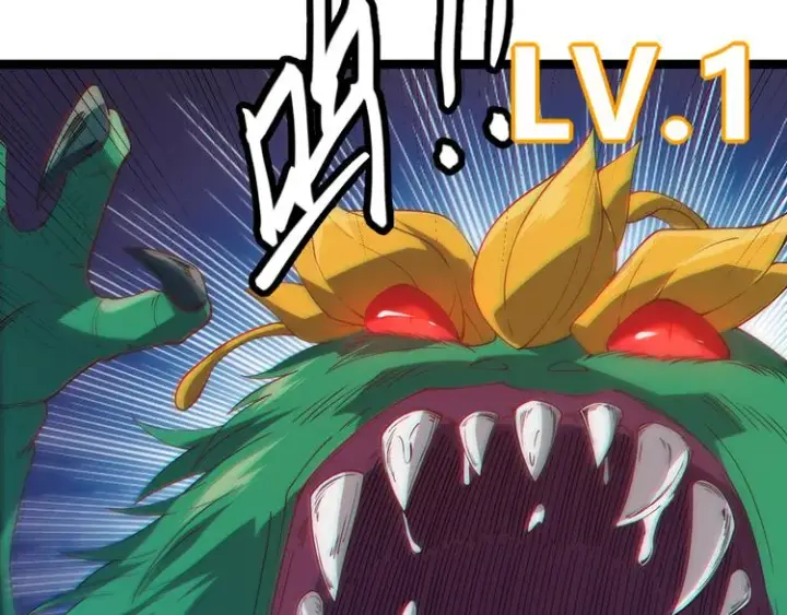 漫画《我来自游戏》第四话 造极套装第58张图