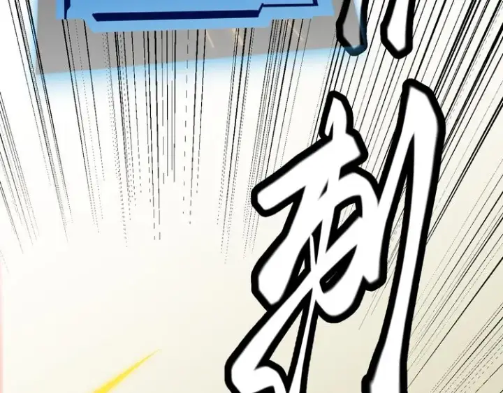 漫画《我来自游戏》第四话 造极套装第66张图