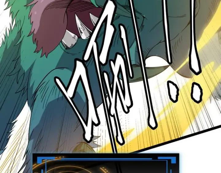 漫画《我来自游戏》第四话 造极套装第72张图