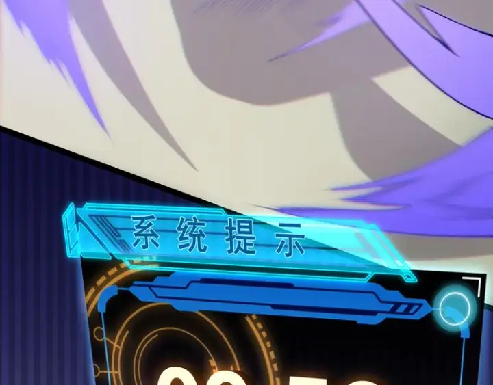 漫画《我来自游戏》第四话 造极套装第8张图
