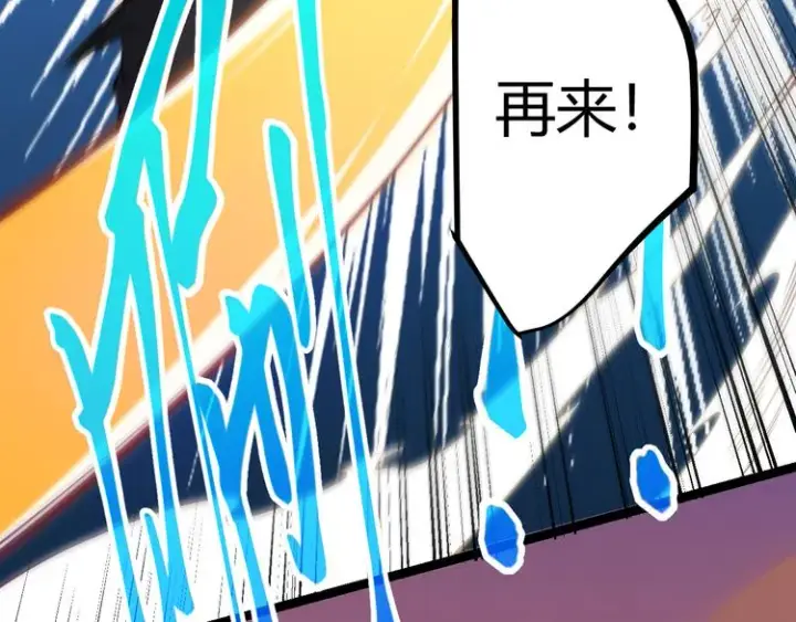 漫画《我来自游戏》第四话 造极套装第87张图