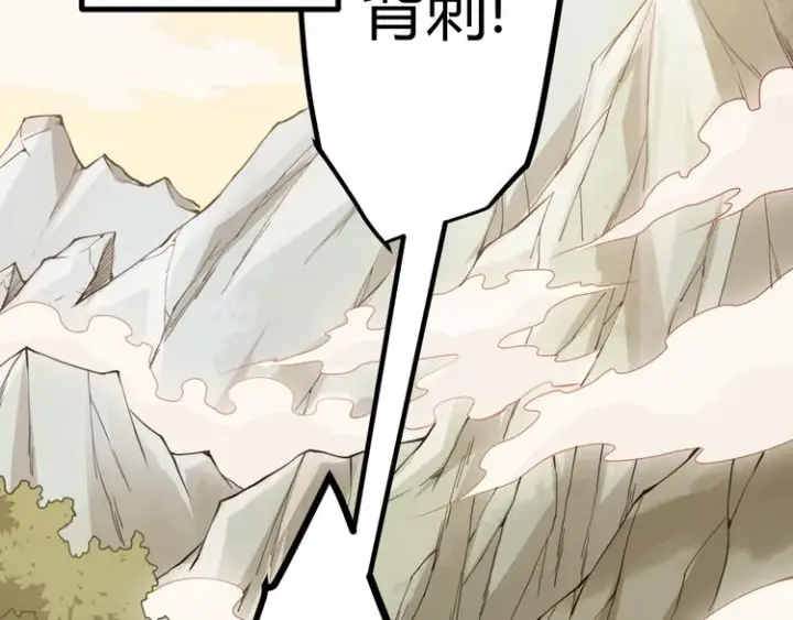 漫画《我来自游戏》第四话 造极套装第90张图