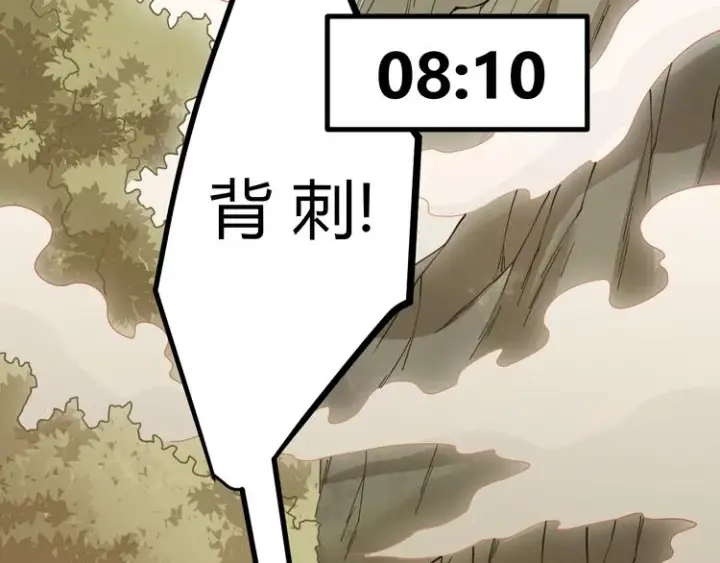 漫画《我来自游戏》第四话 造极套装第91张图