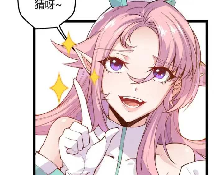 漫画《我来自游戏》第四话 造极套装第98张图