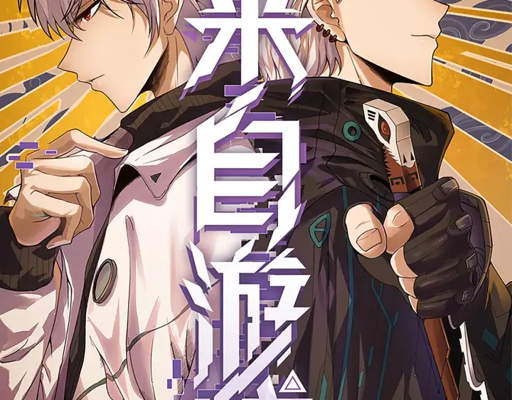 漫画《我来自游戏》第34话 峥渺的盗贼第7张图