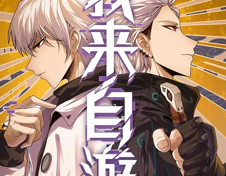 漫画《我来自游戏》第35话 破戒佛！第7张图
