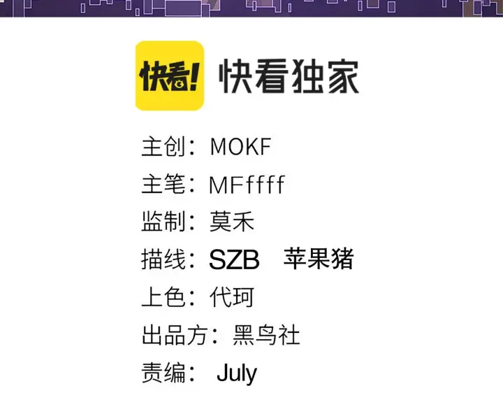 漫画《我来自游戏》第38话 来自天绝会长的邀请第8张图