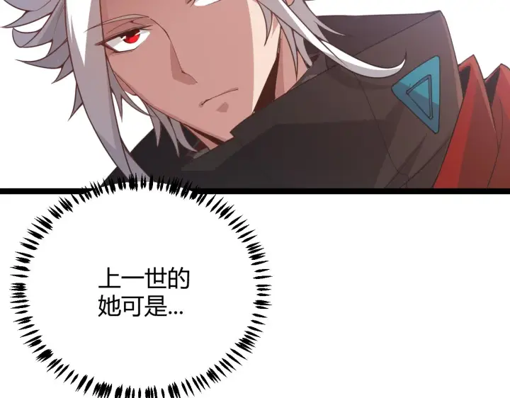 漫画《我来自游戏》第40话 接任务途中的不期而遇第146张图