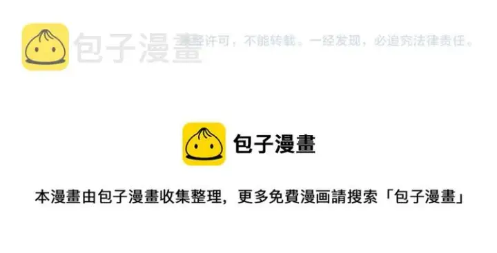 漫画《我来自游戏》第40话 接任务途中的不期而遇第159张图