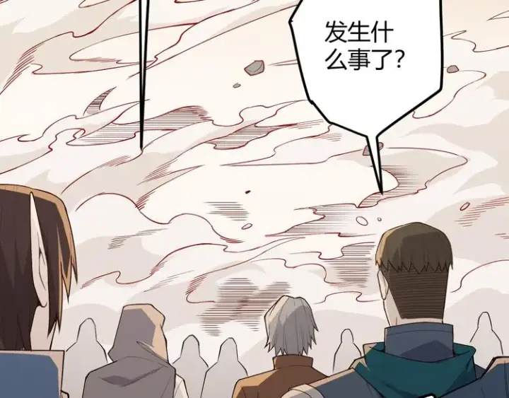 漫画《我来自游戏》第五话 狂妄的一级第10张图