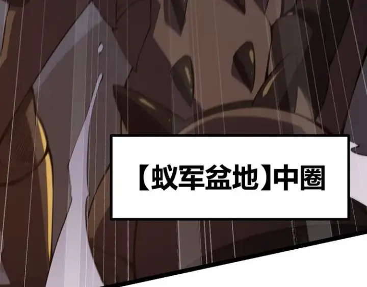 漫画《我来自游戏》第五话 狂妄的一级第109张图