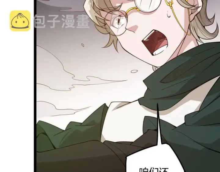 漫画《我来自游戏》第五话 狂妄的一级第111张图