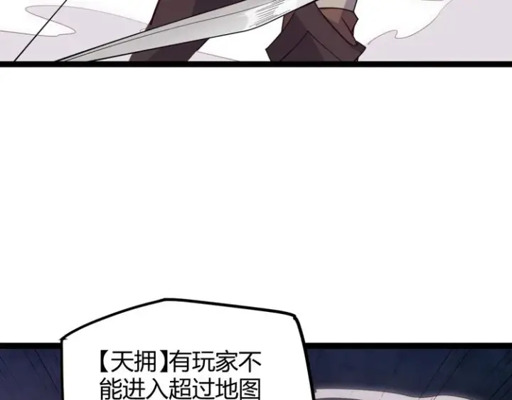 漫画《我来自游戏》第五话 狂妄的一级第127张图