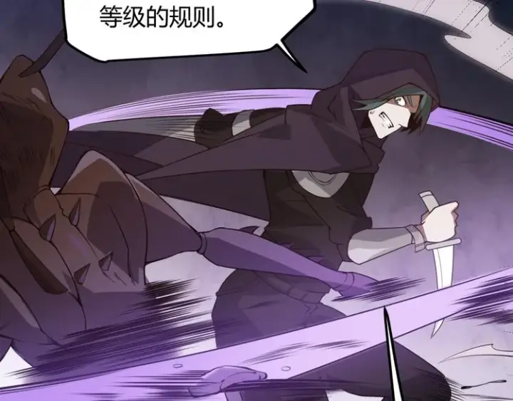 漫画《我来自游戏》第五话 狂妄的一级第128张图