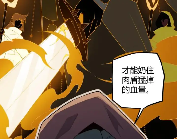 漫画《我来自游戏》第五话 狂妄的一级第132张图
