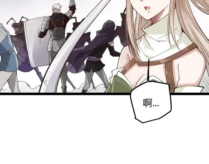 漫画《我来自游戏》第五话 狂妄的一级第137张图