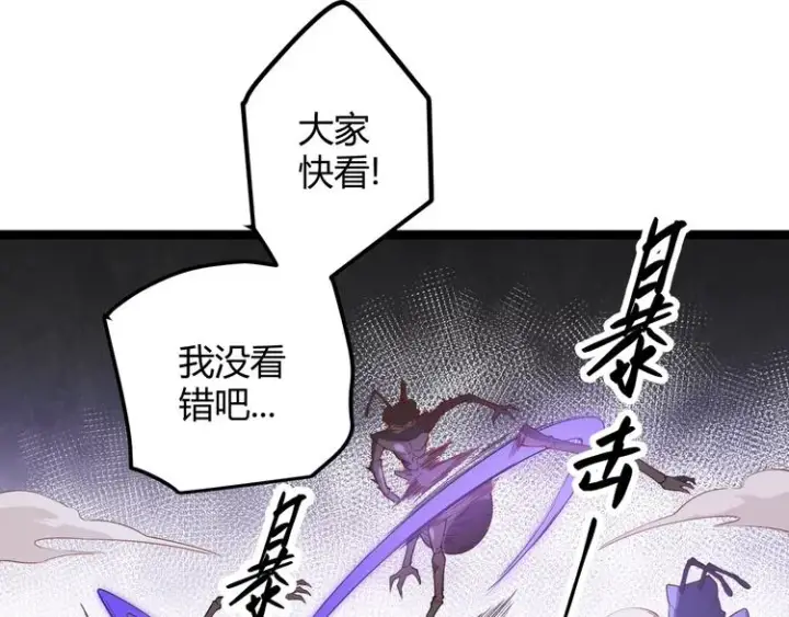 漫画《我来自游戏》第五话 狂妄的一级第138张图