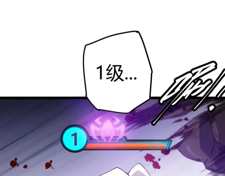 漫画《我来自游戏》第五话 狂妄的一级第140张图