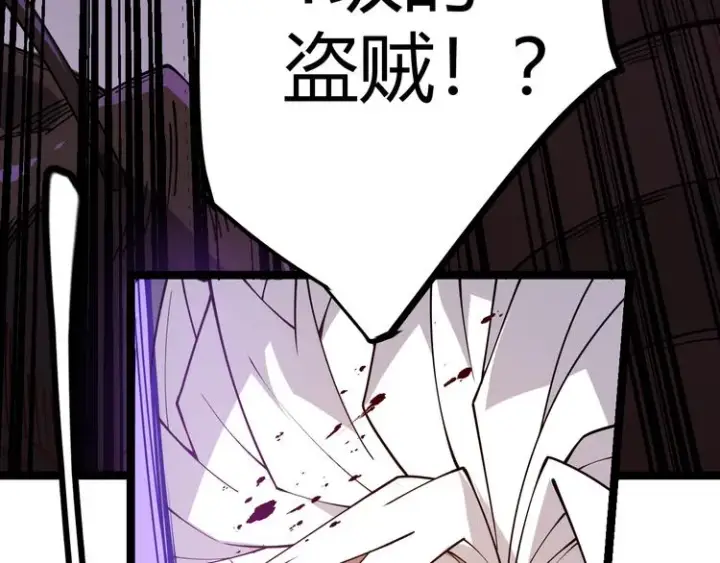 漫画《我来自游戏》第五话 狂妄的一级第150张图