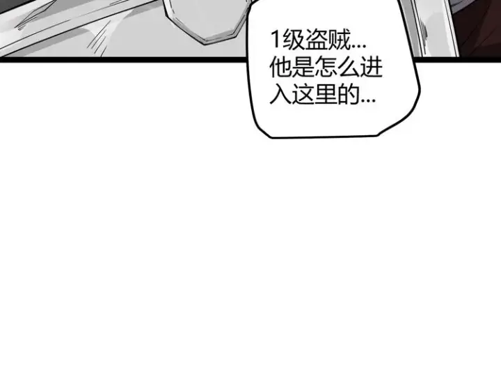 漫画《我来自游戏》第五话 狂妄的一级第155张图