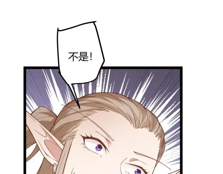 漫画《我来自游戏》第五话 狂妄的一级第157张图