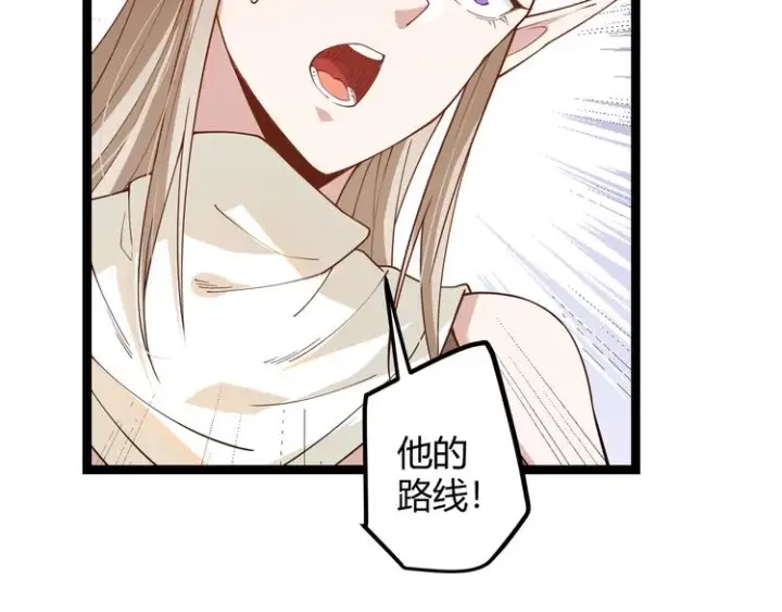 漫画《我来自游戏》第五话 狂妄的一级第158张图