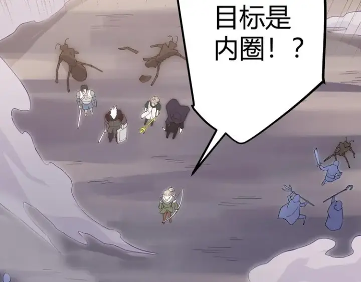 漫画《我来自游戏》第五话 狂妄的一级第160张图