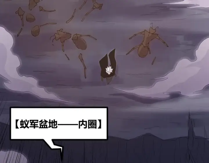 漫画《我来自游戏》第五话 狂妄的一级第162张图