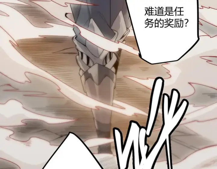 漫画《我来自游戏》第五话 狂妄的一级第17张图