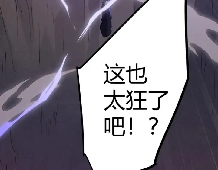 漫画《我来自游戏》第五话 狂妄的一级第173张图