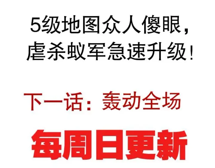漫画《我来自游戏》第五话 狂妄的一级第178张图