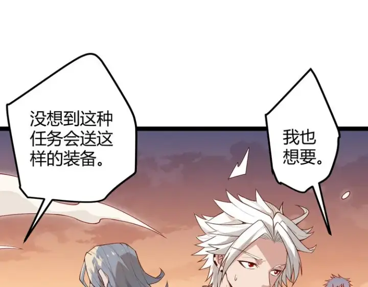 漫画《我来自游戏》第五话 狂妄的一级第20张图