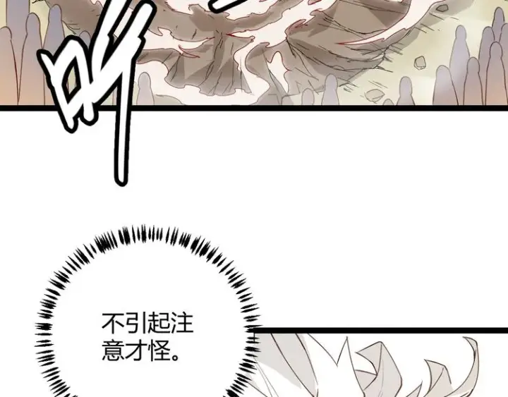漫画《我来自游戏》第五话 狂妄的一级第23张图
