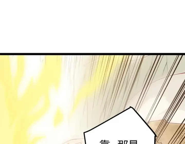 漫画《我来自游戏》第五话 狂妄的一级第34张图